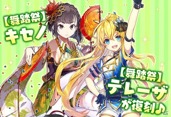 「ゴシックは魔法乙女」5周年記念イベント「ラブマックス☆パレード～2nd Stage～」が開始！の画像4