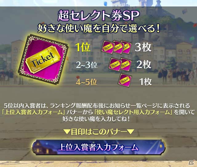 「ゴシックは魔法乙女」5周年記念イベント「ラブマックス☆パレード～2nd Stage～」が開始！の画像6