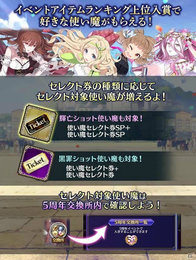 「ゴシックは魔法乙女」5周年記念イベント「ラブマックス☆パレード～2nd Stage～」が開始！の画像7