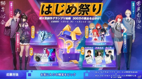 スマホ向け新作MMORPG「コード：ドラゴンブラッド」の正式サービスが開始！白石麻衣さん出演のTCVMも公開の画像7