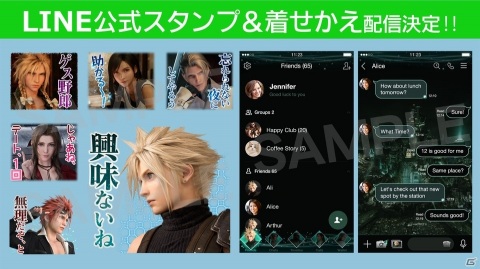 「ファイナルファンタジーVII リメイク」本日発売！LINE公式スタンプ＆着せかえなど各種展開も発表の画像1