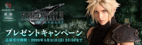 「ファイナルファンタジーVII リメイク」本日発売！LINE公式スタンプ＆着せかえなど各種展開も発表の画像2
