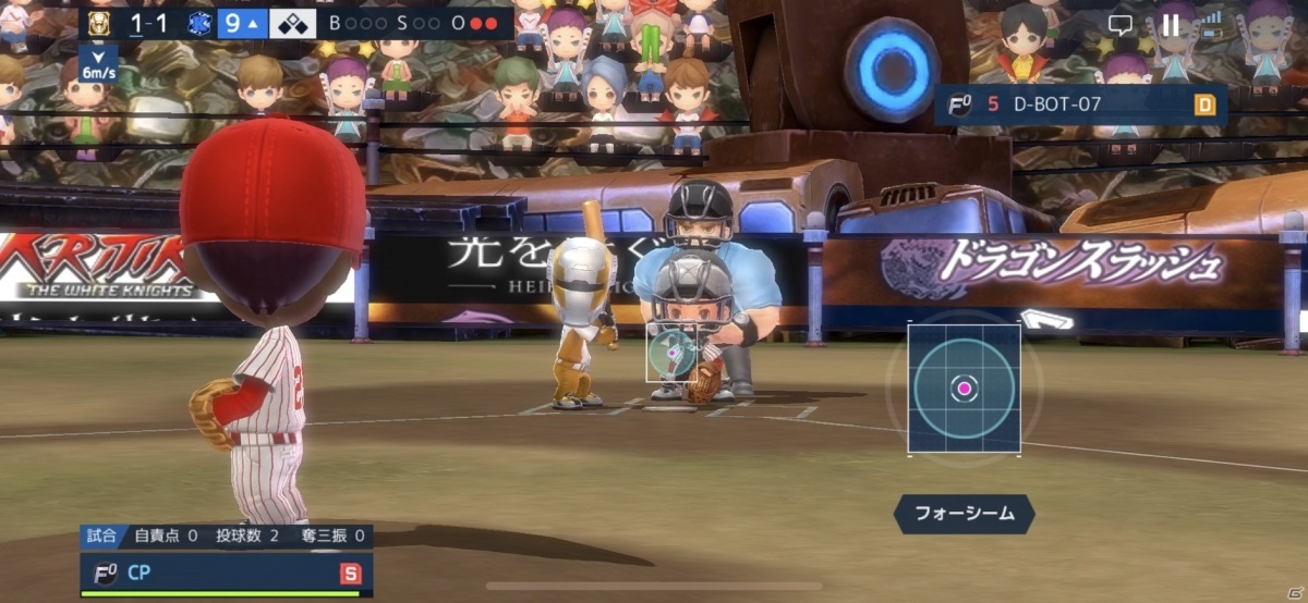 宇宙一を目指す野球RPG「ベースボールスーパースターズ」のCBT募集開始！の画像4