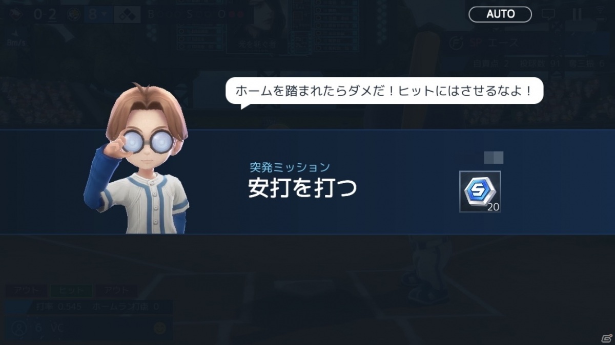 宇宙一を目指す野球RPG「ベースボールスーパースターズ」のCBT募集開始！の画像7