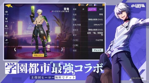 「非人類学園」で「とある科学の一方通行」とのコラボが近日開催！アクセラレータら3人の主人公が登場の画像2