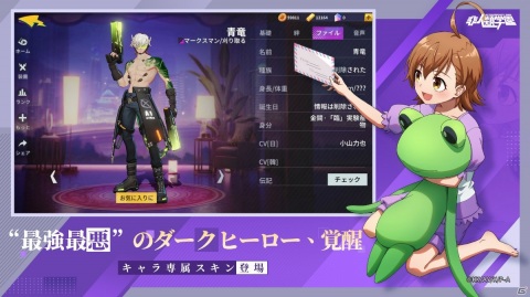 「非人類学園」で「とある科学の一方通行」とのコラボが近日開催！アクセラレータら3人の主人公が登場の画像3
