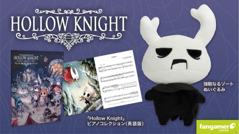 Fangamer Japan、「Hollow Knight」最新グッズ2種を販売―送料無料キャンペーンもの画像1