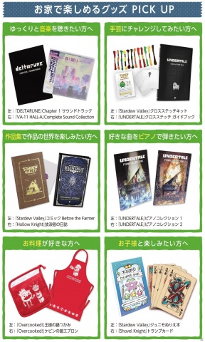 Fangamer Japan、「Hollow Knight」最新グッズ2種を販売―送料無料キャンペーンもの画像3