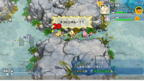 「ポケモン不思議のダンジョン 救助隊DX」ピッピからの特別な依頼が来る「ふしぎなメール」のパスワードを掲載の画像10