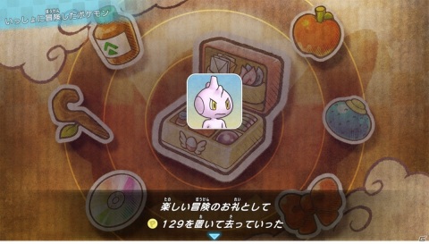 「ポケモン不思議のダンジョン 救助隊DX」ピッピからの特別な依頼が来る「ふしぎなメール」のパスワードを掲載の画像8