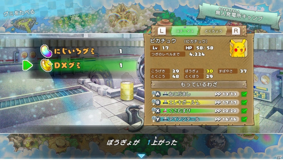 「ポケモン不思議のダンジョン 救助隊DX」ピッピからの特別な依頼が来る「ふしぎなメール」のパスワードを掲載の画像2