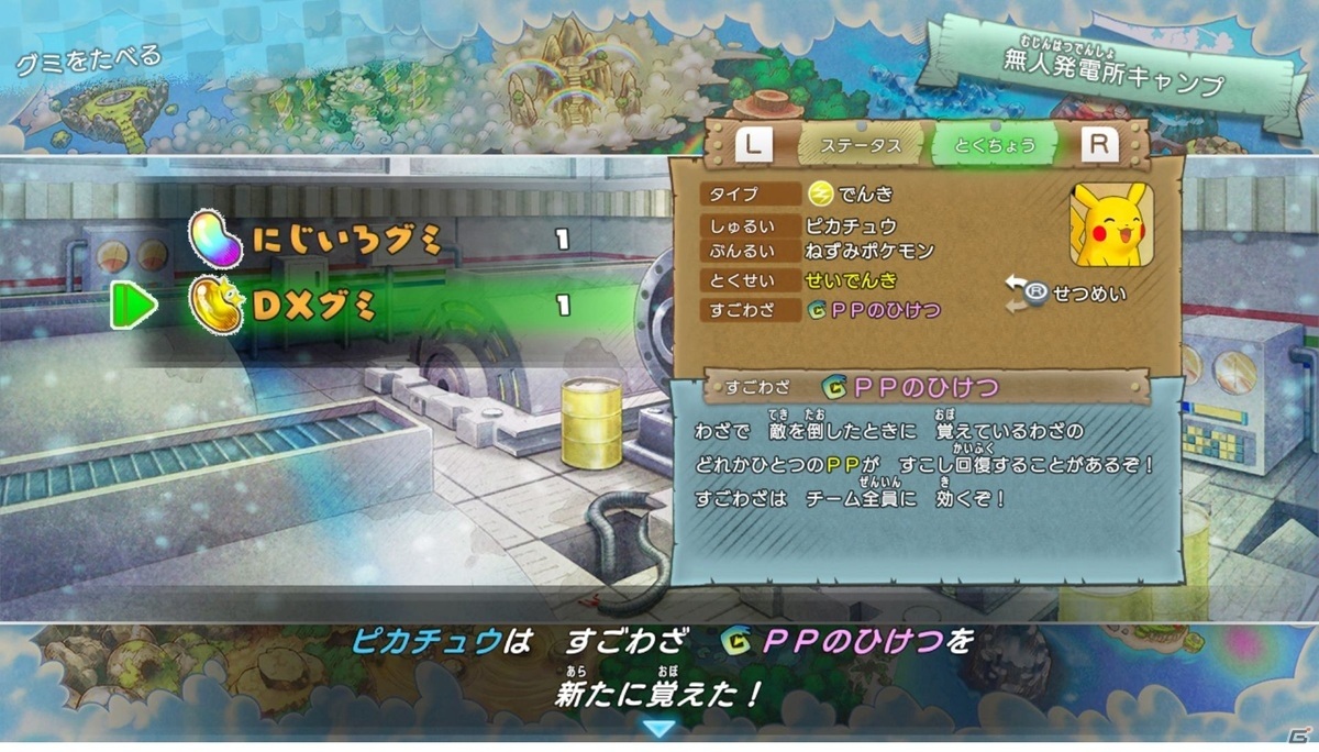 「ポケモン不思議のダンジョン 救助隊DX」ピッピからの特別な依頼が来る「ふしぎなメール」のパスワードを掲載の画像3
