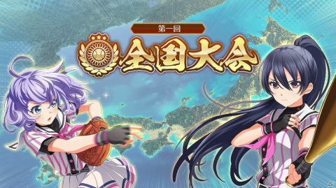 「八月のシンデレラナイン」新モード「全国大会」が開催！URに覚醒できるSSR有原 翼が獲得できるイベントもの画像1
