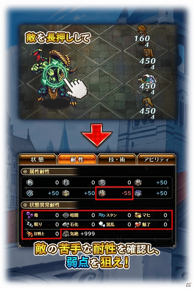 「ロマンシング サガ リ・ユニバース」GB版「サガ」シリーズから「せんせい」が登場！イベント「せんせいの集中特訓講座」が開催の画像10