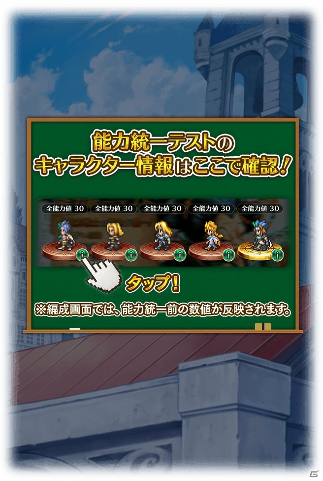 「ロマンシング サガ リ・ユニバース」GB版「サガ」シリーズから「せんせい」が登場！イベント「せんせいの集中特訓講座」が開催の画像11