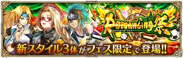 「ロマンシング サガ リ・ユニバース」GB版「サガ」シリーズから「せんせい」が登場！イベント「せんせいの集中特訓講座」が開催の画像12