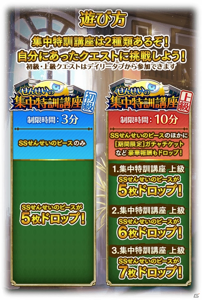 「ロマンシング サガ リ・ユニバース」GB版「サガ」シリーズから「せんせい」が登場！イベント「せんせいの集中特訓講座」が開催の画像5