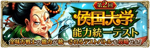 「ロマンシング サガ リ・ユニバース」GB版「サガ」シリーズから「せんせい」が登場！イベント「せんせいの集中特訓講座」が開催の画像7