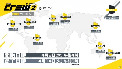PS4/PC版「ザ クルー2」にてゲームが無料で体験できるフリーウィークエンドが開催！の画像2