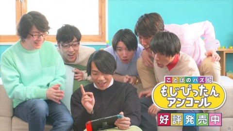 知識集団「QuizKnock」が「ことばのパズル もじぴったんアンコール」を紹介するPVが公開！の画像1