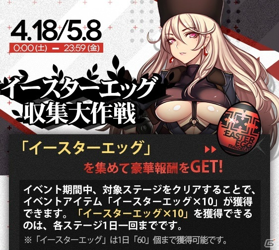 「ドールズフロントライン」M1895やMP-446ら4人のメンタルアップグレードが4月17日に実装！イースターイベントも開催の画像5