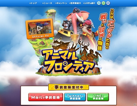 登場人物は全員動物！「アニマルフロンティア」自分好みに動物を育成できる世界観やシステム情報が明らかにの画像2