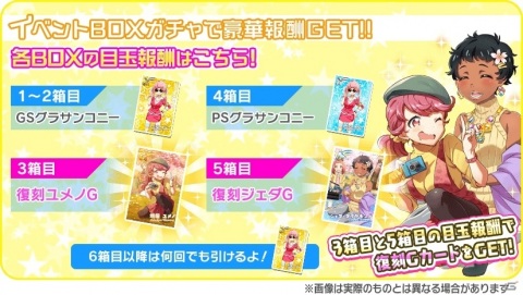 「Tokyo 7th シスターズ」羽生田ミトの新Pカードが登場する「7thフェスティバルステップアップガチャ」開催の画像12