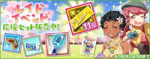 「Tokyo 7th シスターズ」羽生田ミトの新Pカードが登場する「7thフェスティバルステップアップガチャ」開催の画像15