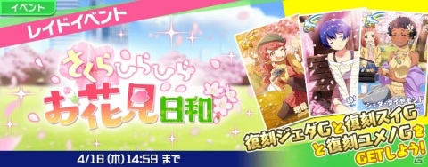 「Tokyo 7th シスターズ」羽生田ミトの新Pカードが登場する「7thフェスティバルステップアップガチャ」開催の画像4