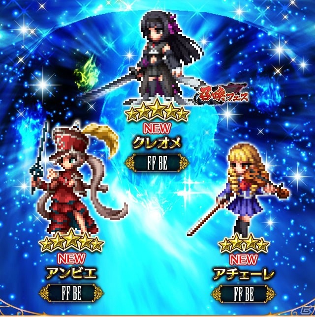 「ファイナルファンタジー ブレイブエクスヴィアス」CGムービー付きオリジナルユニット「クレオメ（CV：東山奈央）」が登場の画像4
