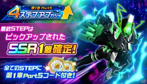 「スーパーロボット大戦DD」第1章Part5が開放！「革命機ヴァルヴレイヴ」より「ヴァルヴレイヴIV」も参戦の画像2