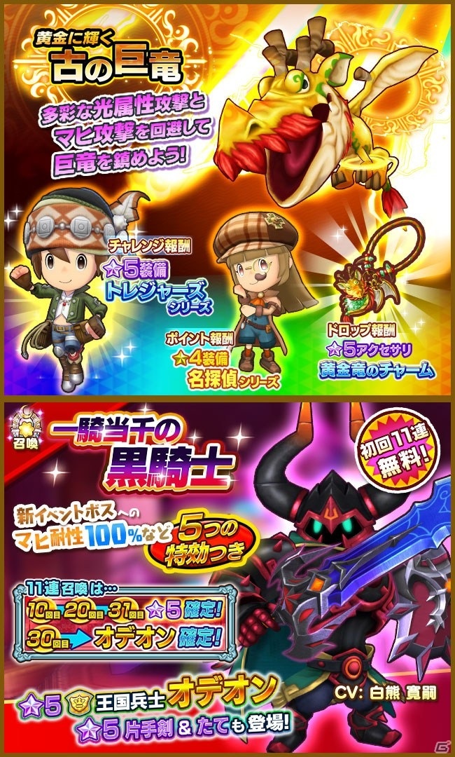 「ファンタジーライフ オンライン」×TVアニメ「妖怪学園Y ～Nとの遭遇～」コラボイベントが4月15日スタートの画像4