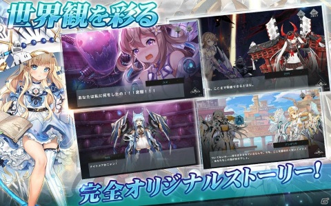 新作・事前登録中のiPhone/Android向け最新おすすめスマホゲームアプリ 2020年4月11日号の画像3