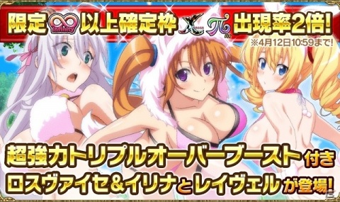 「ハイスクールD×D」クエストイベント「セクシーキュートなアニマル彼女！」開催中！の画像4