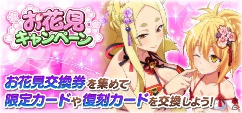 「ハイスクールD×D」クエストイベント「セクシーキュートなアニマル彼女！」開催中！の画像7