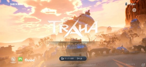 ガッツリやり込みプレイでもお手軽プレイでも楽しい！スマホ向けMMORPG「TRAHA」を先行レビューの画像1