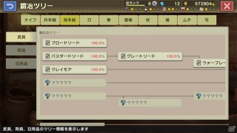 冒険者としても活躍する鍛冶屋経営rpg 砂の国の宮廷鍛冶屋 がios Android向けにリリース ゲーム情報サイト Gamer