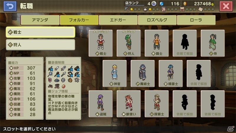 冒険者としても活躍する鍛冶屋経営RPG「砂の国の宮廷鍛冶屋」がiOS/Android向けにリリース！の画像4