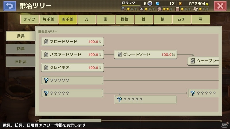 冒険者としても活躍する鍛冶屋経営RPG「砂の国の宮廷鍛冶屋」がiOS/Android向けにリリース！の画像7