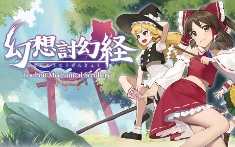 東方projectの世界で ハンティングアクション が楽しめる 幻想討幻経 が4月24日にsteamにて配信決定 ゲーム情報サイト Gamer