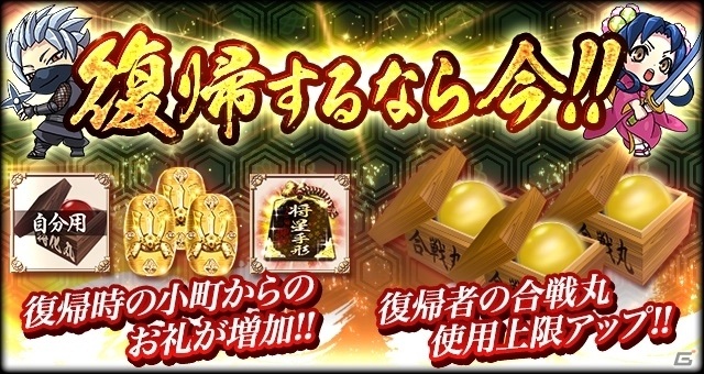 「戦国ロワイヤル」10周年を記念したキャンペーンが開催中の画像6