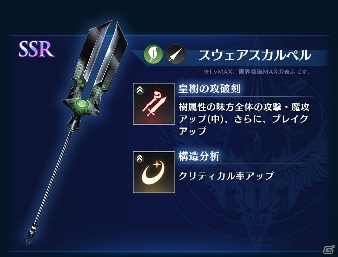 「ブレイドエクスロード」に新樹属性ユニット「ディアーク 稀代の高医術師（CV：古川登志夫）」が登場！の画像3
