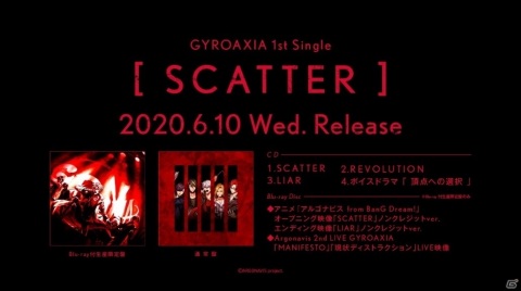 「ARGONAVIS from BanG Dream!」5つのバンドが出演するスペシャルライブが開催決定！の画像4