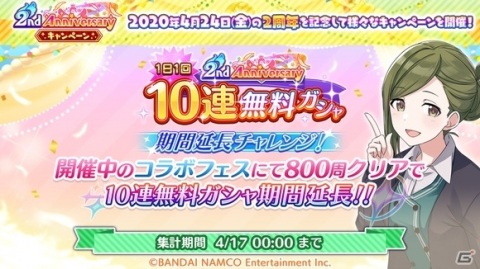 「アイドルマスター シャイニーカラーズ」アイドルたちの新たなポテンシャルを解放する新コンテンツ「アイドルロード」が追加！の画像3