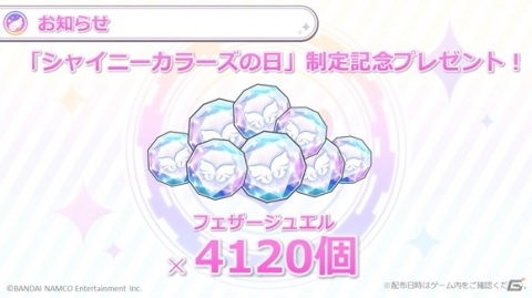 「アイドルマスター シャイニーカラーズ」アイドルたちの新たなポテンシャルを解放する新コンテンツ「アイドルロード」が追加！の画像5