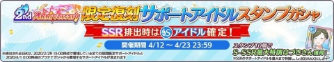 「アイドルマスター シャイニーカラーズ」アイドルたちの新たなポテンシャルを解放する新コンテンツ「アイドルロード」が追加！の画像6