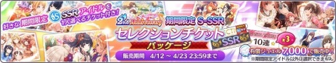 「アイドルマスター シャイニーカラーズ」アイドルたちの新たなポテンシャルを解放する新コンテンツ「アイドルロード」が追加！の画像7