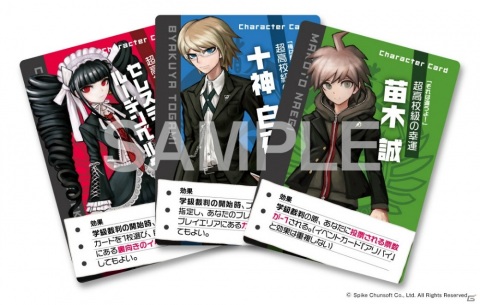 「ダンガンロンパ はじめての学級裁判」が発売決定！作品本編で起こった出来事等をモチーフにした人狼系なりきり推理ゲームの画像3