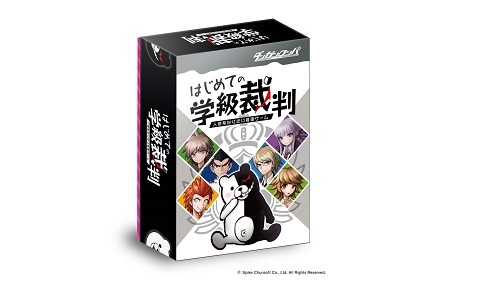 「ダンガンロンパ はじめての学級裁判」が発売決定！作品本編で起こった出来事等をモチーフにした人狼系なりきり推理ゲーム