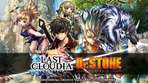 唆るぜ、これは！「ラストクラウディア」にてTVアニメ「Dr.STONE」とのコラボが開催決定の画像1